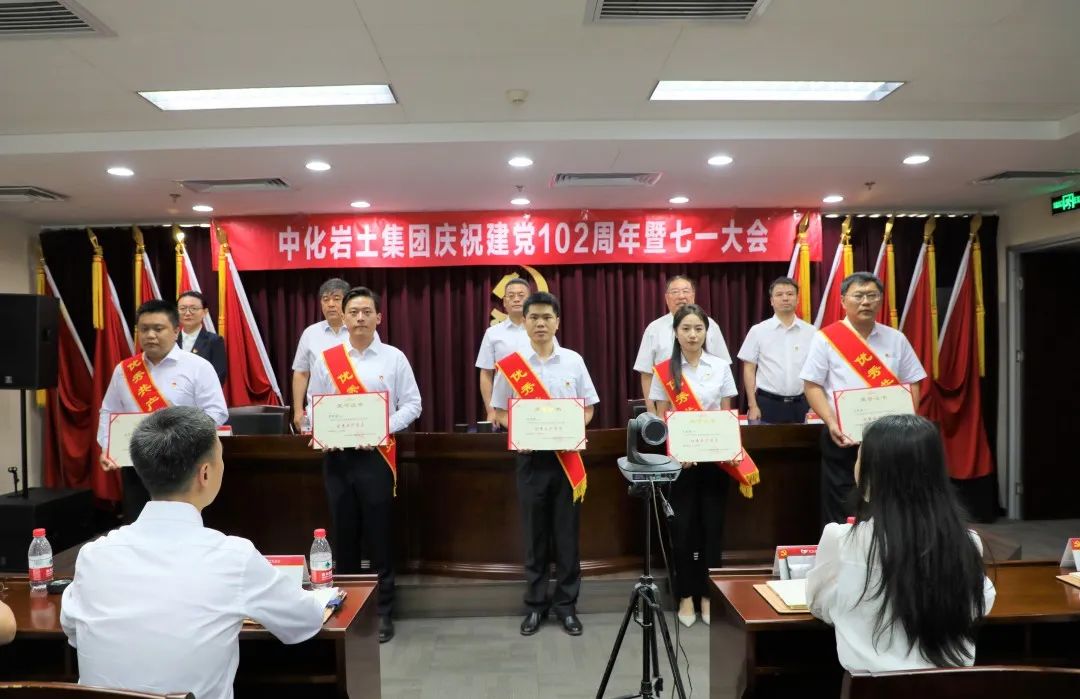 888gbt贵宾厅集团召开庆祝建党102周年暨“七一”大会
